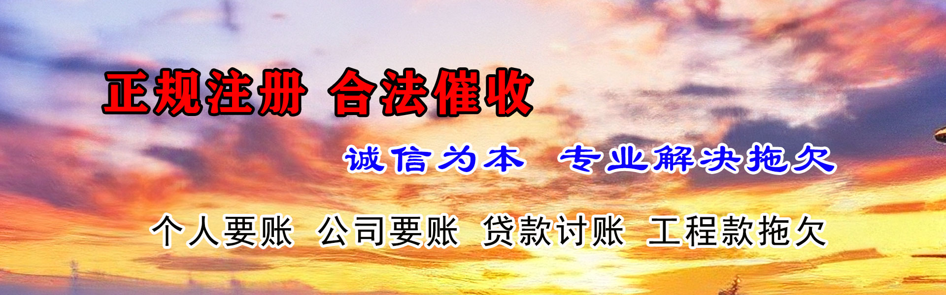 东港要账公司